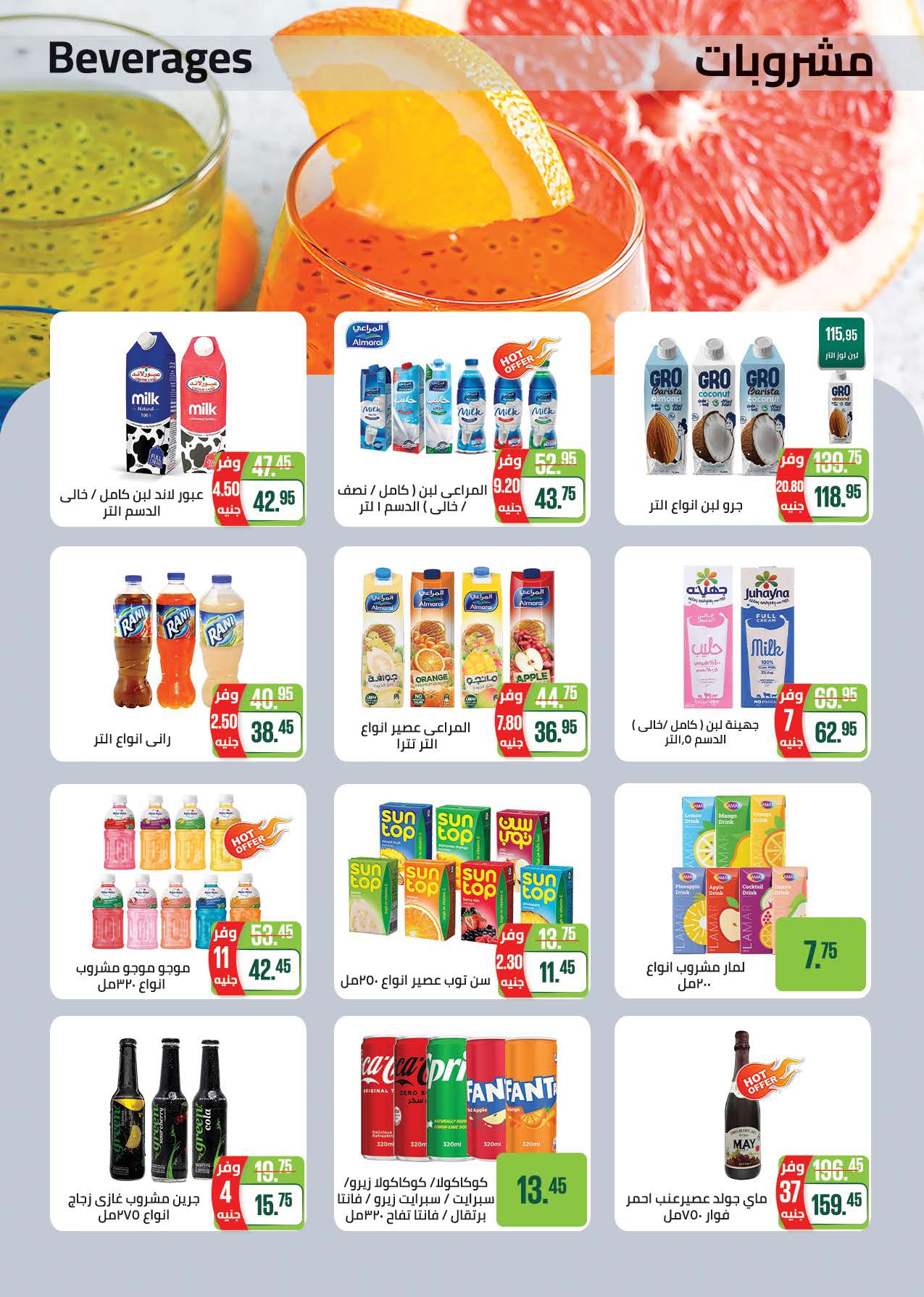 saudi offers from 26may to 2may 2025 عروض سعودى من 26 مايو حتى 2 مايو 2025 صفحة رقم 23